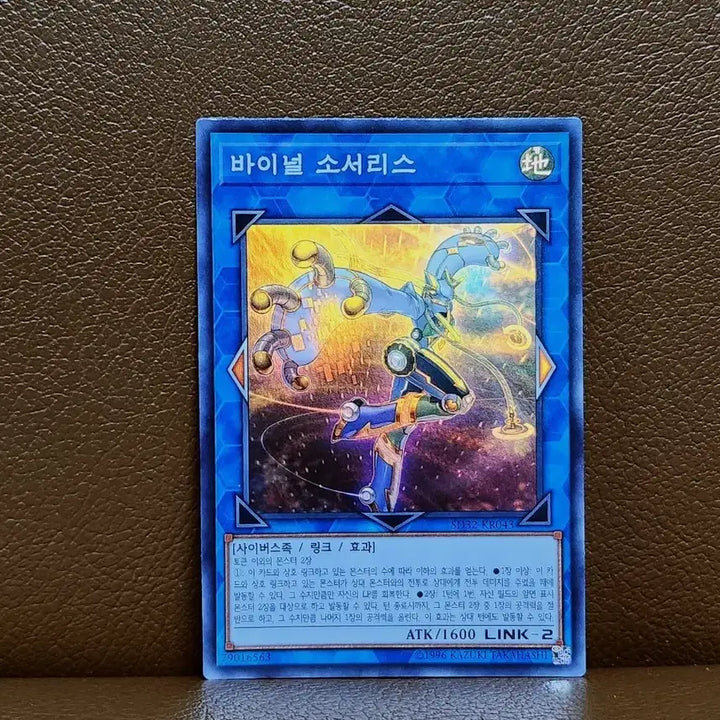 [BUNJANG] Yu-Gi-Oh! Evil★Twin Ki-sikil Super Rare Card / 유희왕 바이널 소서리스 슈레 카드