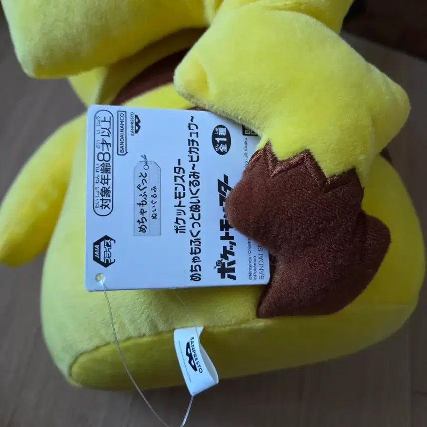 [BUNJANG] Pokemon Pikachu Plush / 포켓몬스터 일본 피카츄 인형