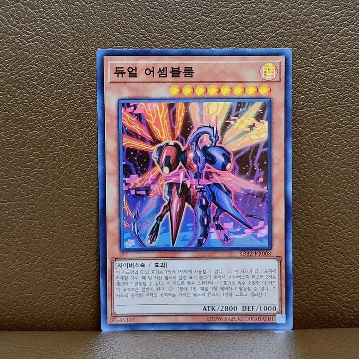[BUNJANG] Yu-Gi-Oh! Duel Assembler Super Rare Card / 유희왕 듀얼 어셈블룸 슈레 카드
