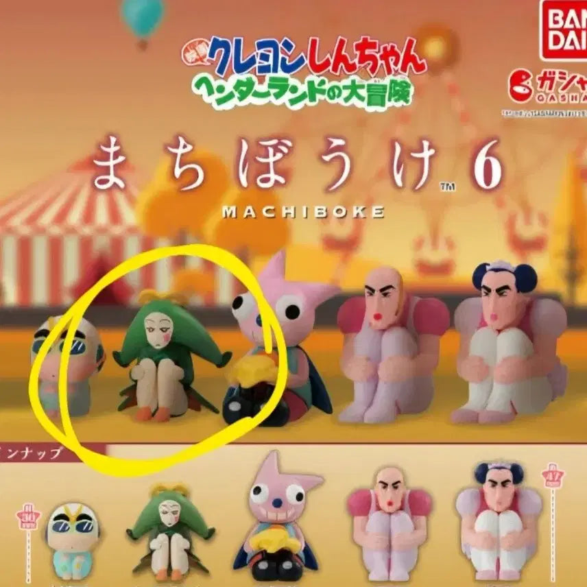 [BUNJANG] Crayon Shin-chan Machiboke Gacha Toyland Machine Unsealed / 짱구 마치보케 핸더랜드 가챠 미개봉