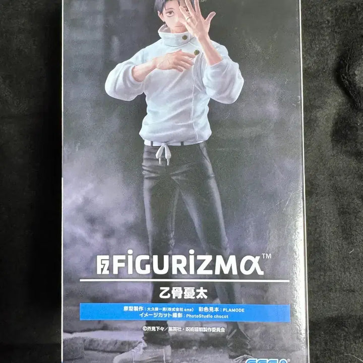 [BUNJANG] Jujutsu Kaisen FiguRise Yuta Okkotsu Figure / 주술회전 피규어리즘 옷코츠 유타 피규어