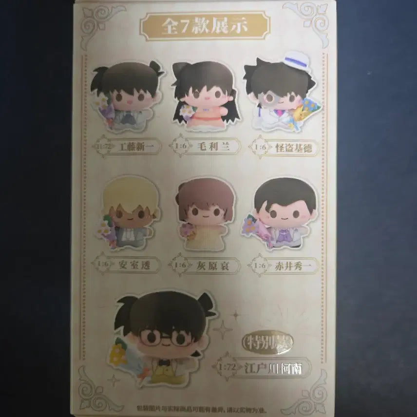 [BUNJANG] Detective Conan 30th Anniversary Limited Edition Random Plush Doll / 명탐정 코난 30주년 기념 랜덤 인형