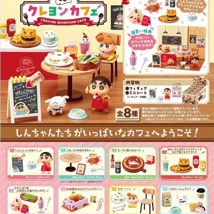 [BUNJANG] Re-Ment Crayon Shin-chan Cafe Series Full Box / 리멘트 짱구 카페시리즈 풀박