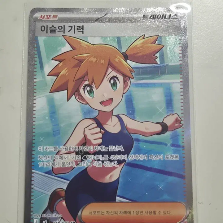 [BUNJANG] Pokemon Card Abyss Eye: Irida&