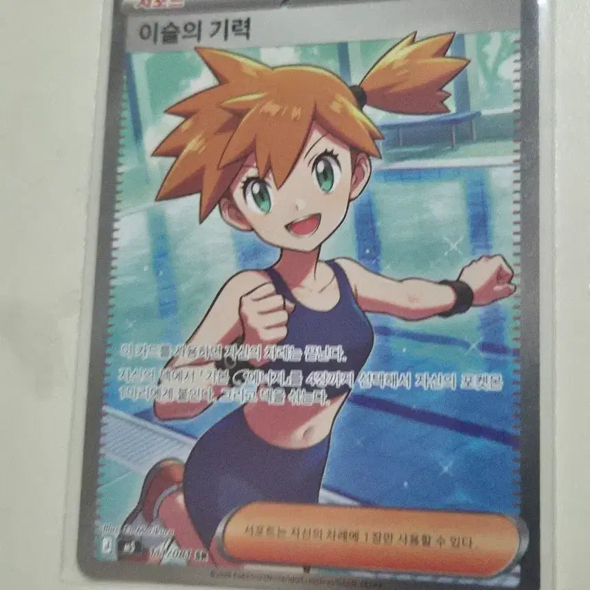 [BUNJANG] Pokemon Card Abyss Eye: Irida&