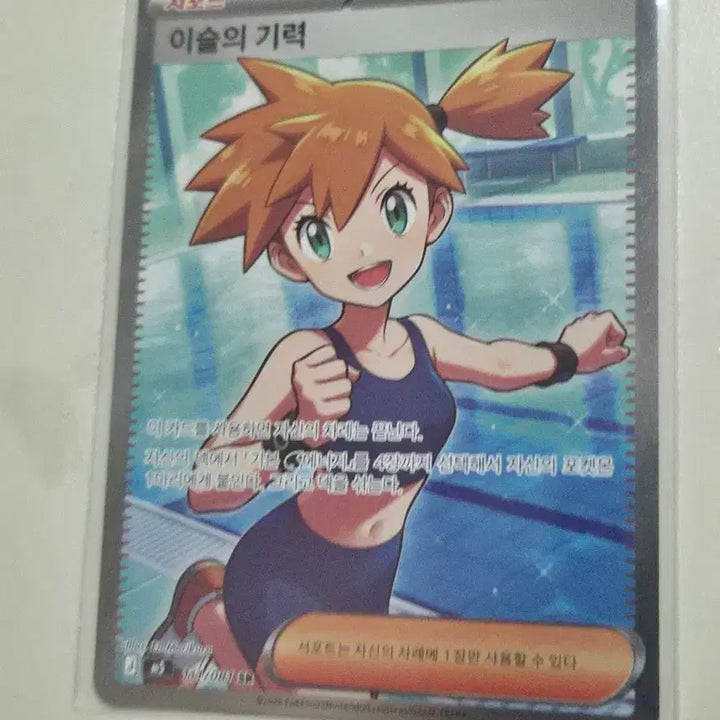 [BUNJANG] Pokemon Card Abyss Eye: Irida&