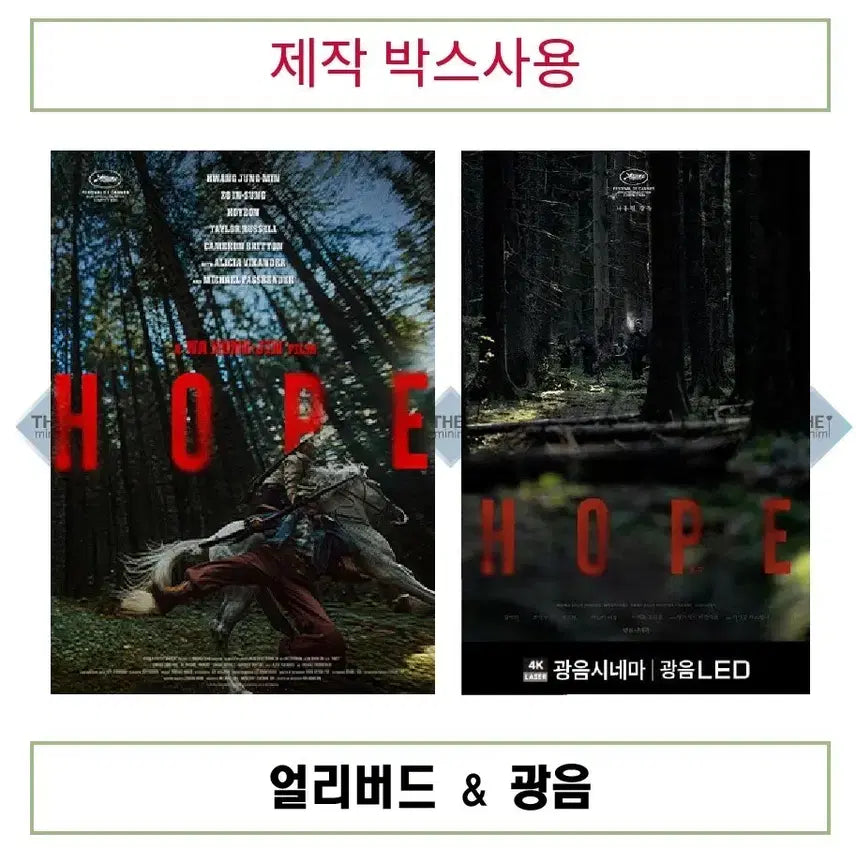 [BUNJANG] SEVENTEEN HOSHI Early Bird &amp; Gwang-eum Poster Bundle Set / (2종)광음 + 얼리버드 포스터 일괄판매. 호프.