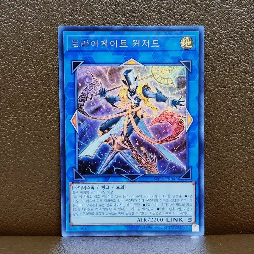 [BUNJANG] Yu-Gi-Oh! Tri-Gate Wizard Ultra Rare Card / 유희왕 트라이게이트 위저드 울레 카드