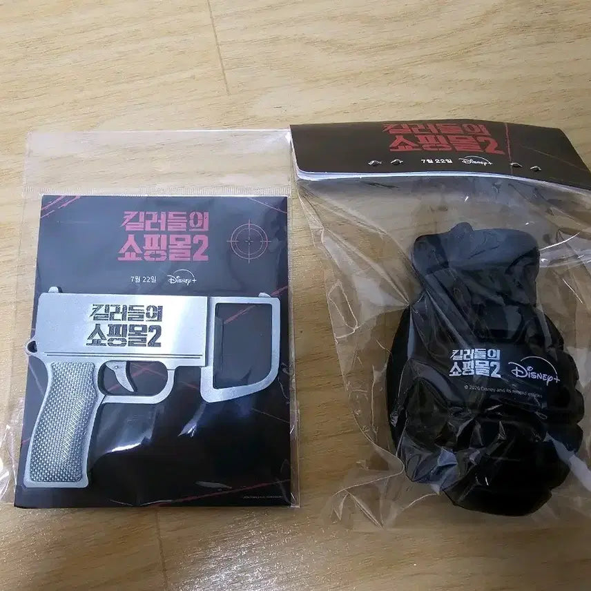 [BUNJANG] The Killer&