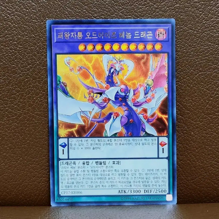 [BUNJANG] Yu-Gi-Oh! Tyrant Dragon Odd-Eyes Venom Dragon Ultra Rare Card / 유희왕 패왕자룡 오드아이즈 베놈 드래곤 울레 카드