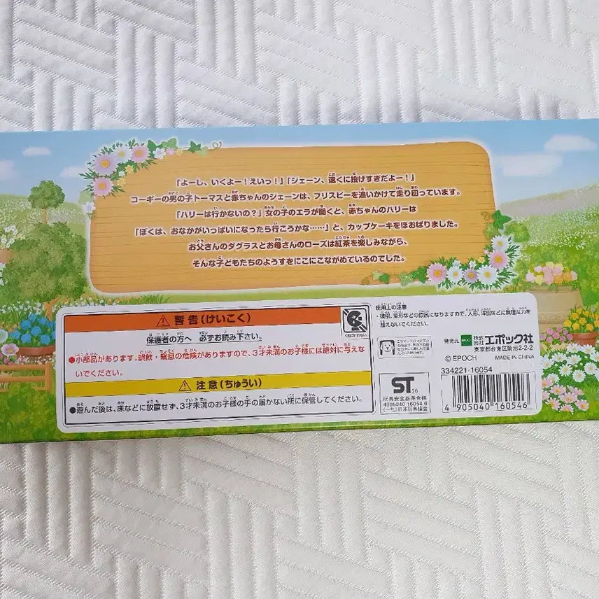 [BUNJANG] Sylvanian Families Welsh Corgi Family Set Bundle / 실바니안 패밀리 웰시코기 대가족 세트 일괄