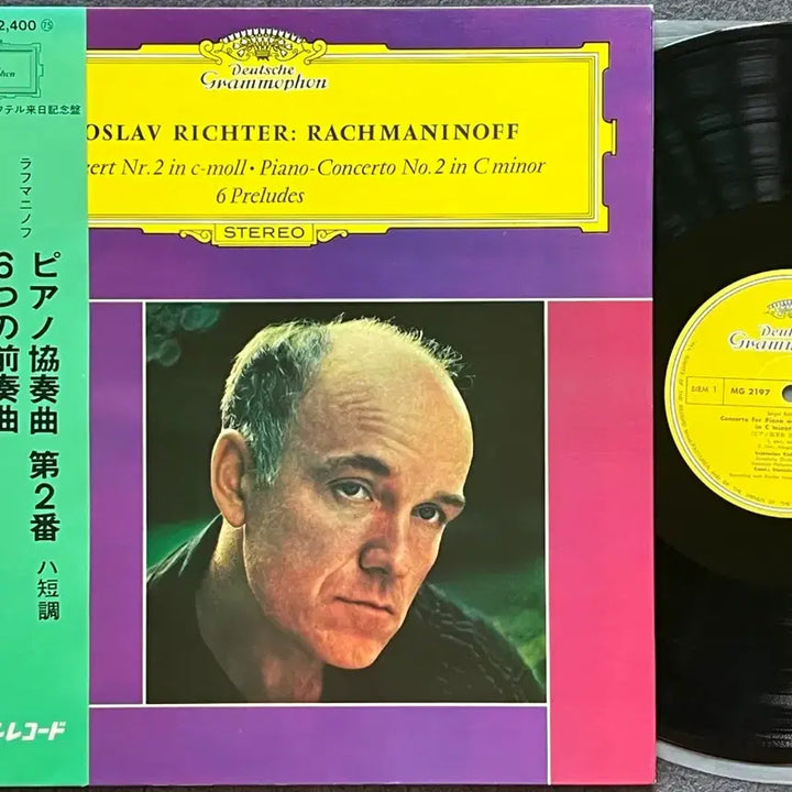 [BUNJANG] Sviatoslav Richter / Rachmaninoff Piano Concerto No. 2 - 1970 Japan Pressing LP / LP : 리히터 라흐마니노프 피아노 협주곡 2번