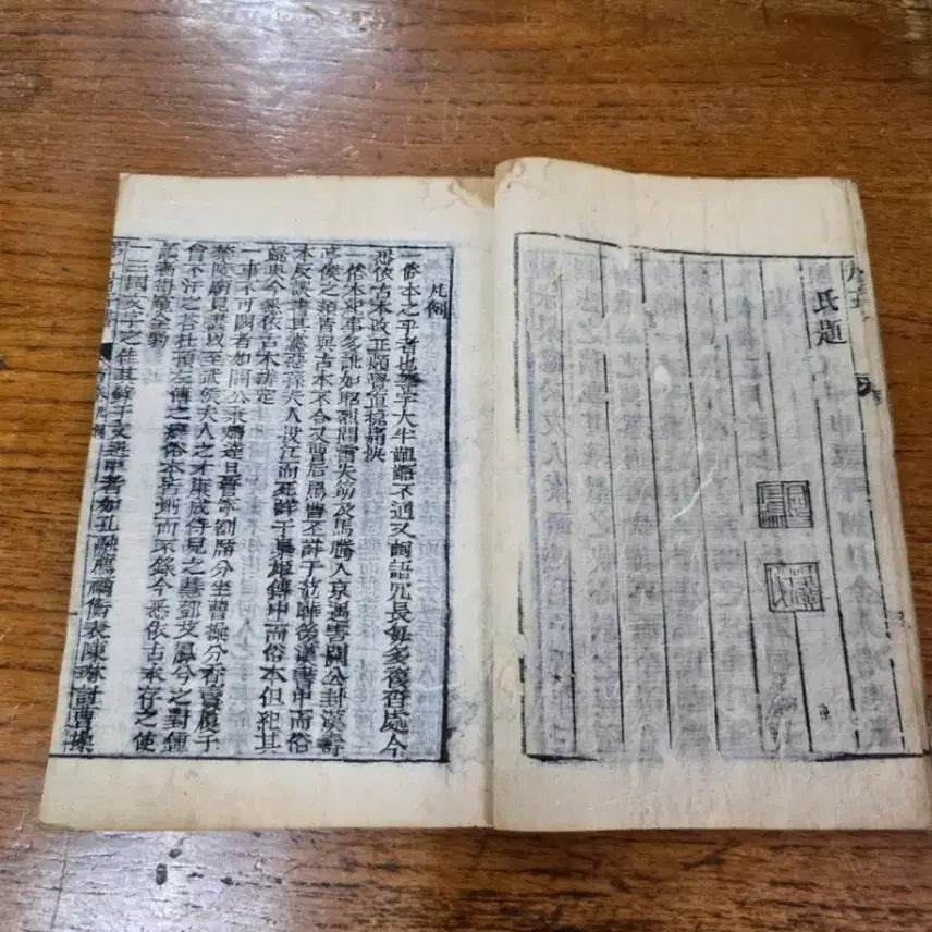 [BUNJANG] Woodblock Printed Romance of the Three Kingdoms - 1 Volume / 목판본 삼국지 목록 1책