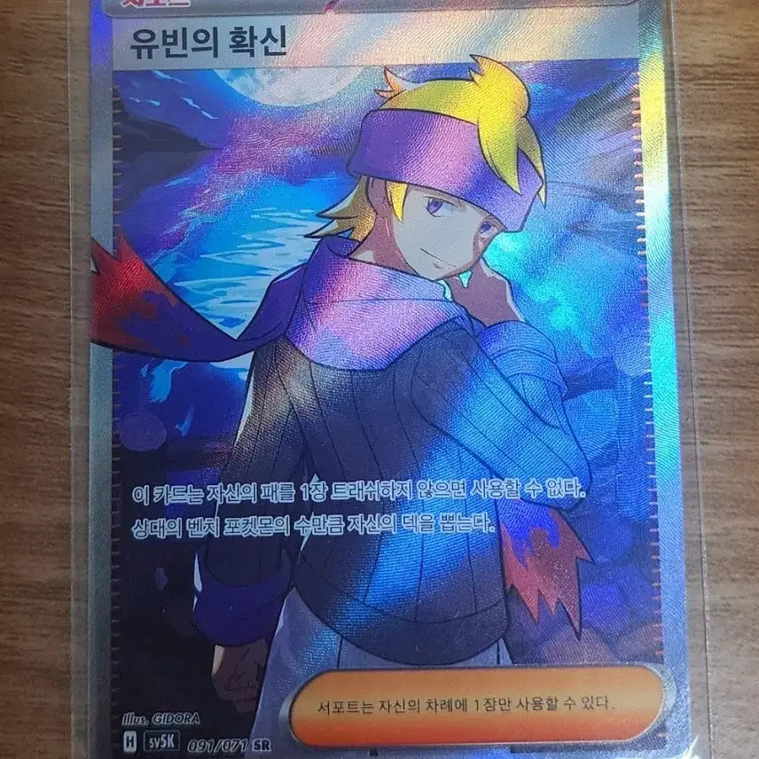 [BUNJANG] Pokemon Card "Yubin&