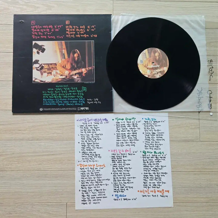 [BUNJANG] ShinChon Blues 4th Album LP / 신촌블루스 4집 lp