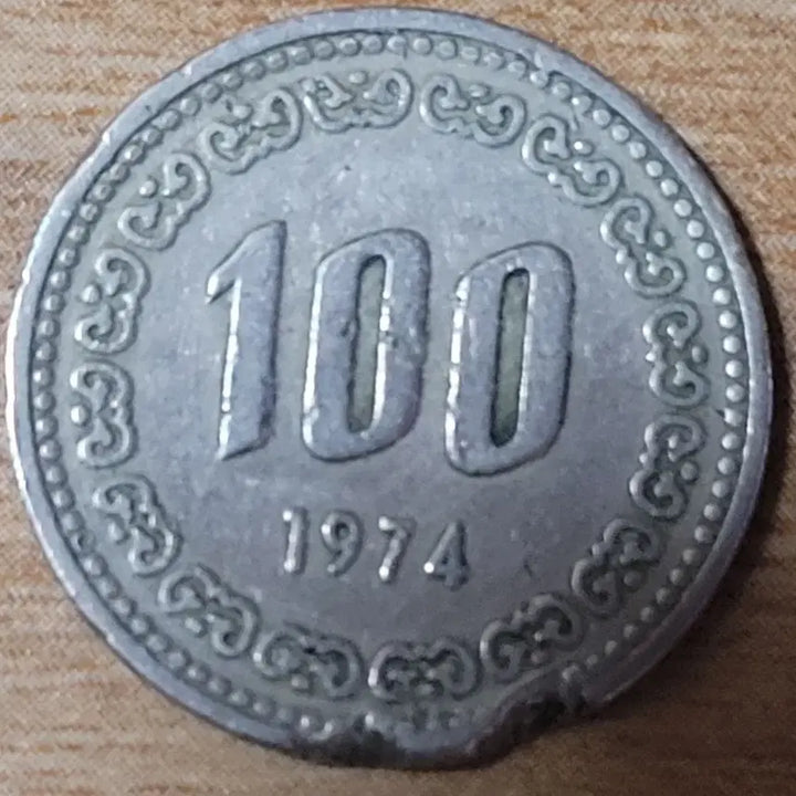 [BUNJANG] 1974 100 Won Coin / 동전 사용제 1974년 100원