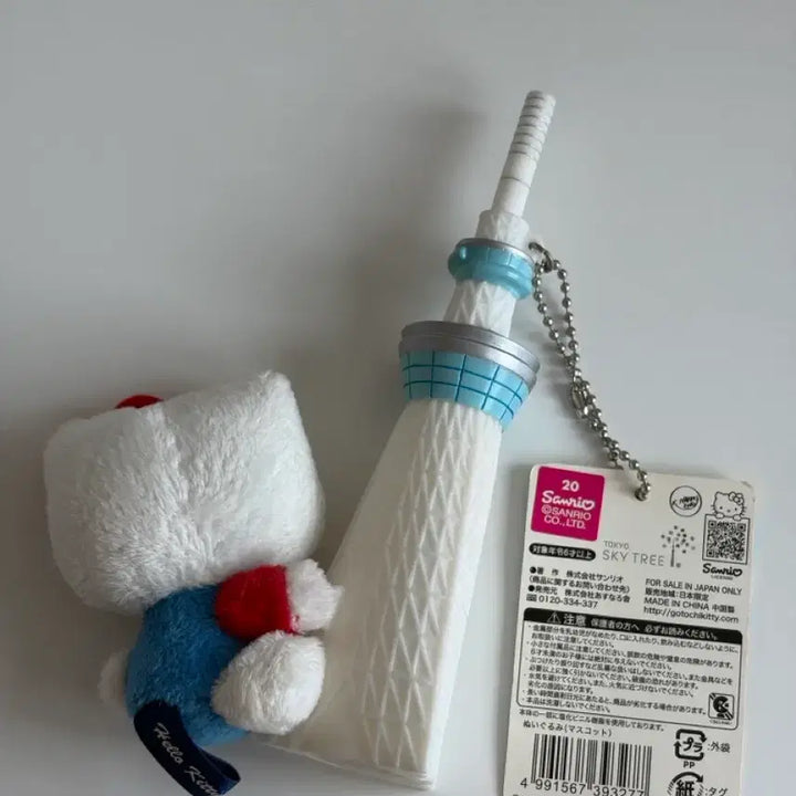 [BUNJANG] Skytree Hello Kitty Plush / 스카이트리 헬로키티