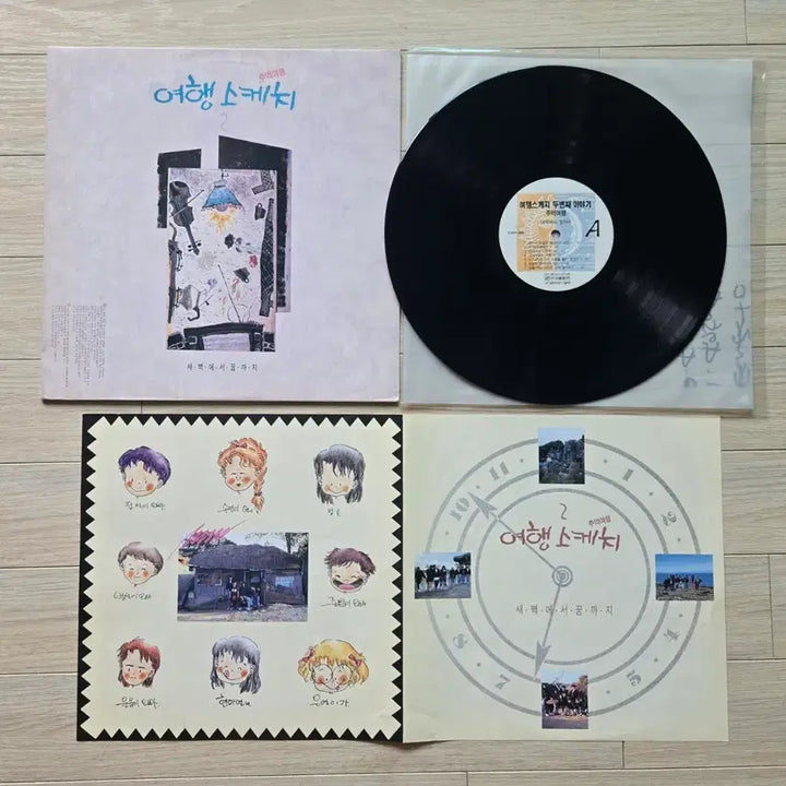 [BUNJANG] Yoh-Hee-Mun 2nd Album LP / 여행 스케치 2집 LP