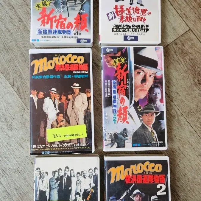 [BUNJANG] Japanese Yakuza Film VHS Set - 1990s Cinema Releases / 일본 90년대 야쿠자영화 VHS 비디오 6개 극장개봉작