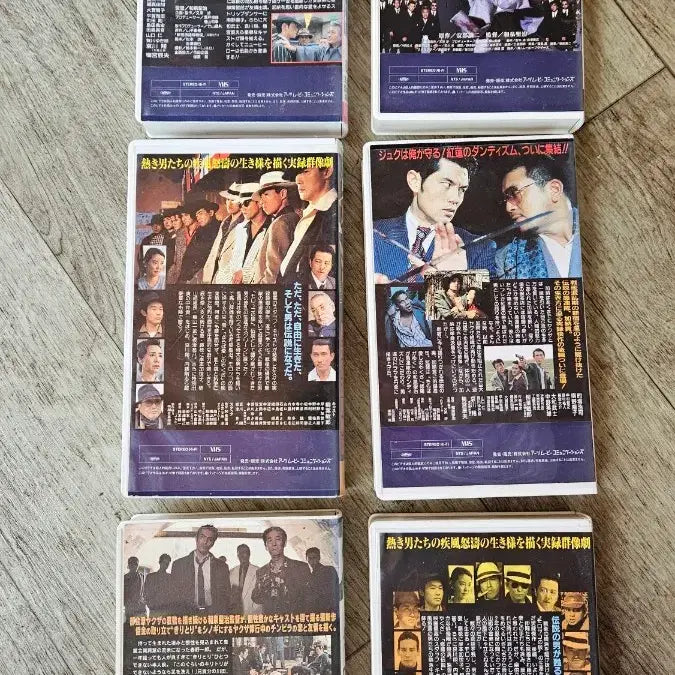 [BUNJANG] Japanese Yakuza Film VHS Set - 1990s Cinema Releases / 일본 90년대 야쿠자영화 VHS 비디오 6개 극장개봉작
