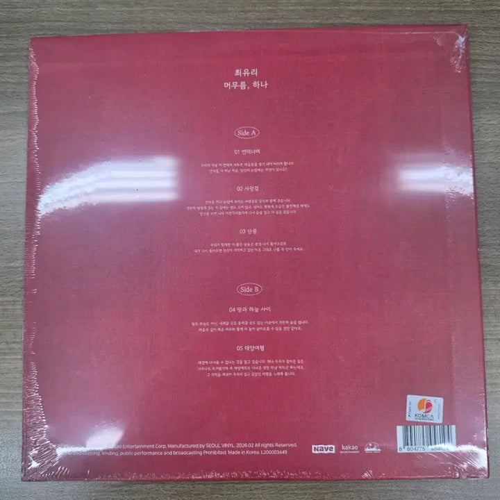 [BUNJANG] Choi Yuree LP (Sealed) / 최유리 LP 미개봉 (무료배송)