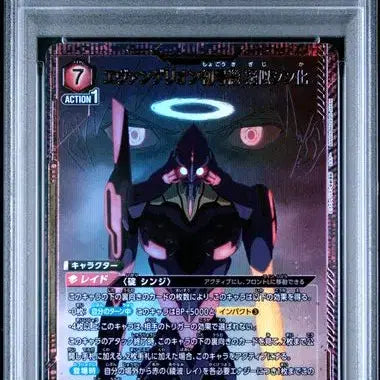 [BUNJANG] Evangelion Theatrical Edition Unit-01 Pseudo-Mythology First Awakening Form SR★ PSA 10 / 에반게리온신극장판 초호기 유사신화 제1각성형태  1 STAR PSA 10