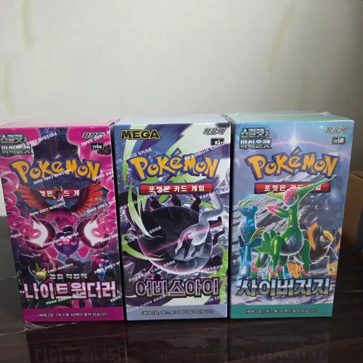 [BUNJANG] Pokemon Bundle Set - Ninja Spinner, Abyss Eye, Night Wanderer, Cyber Judge / 포켓몬 일괄판매 닌자스피너, 어비스아이, 나이트원더러, 사이버저지