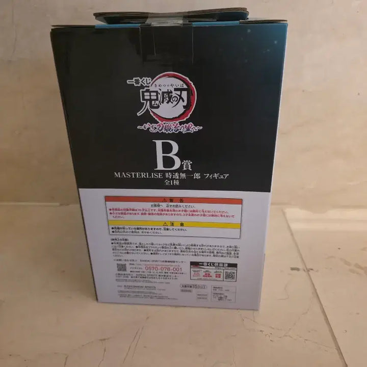 [BUNJANG] Demon Slayer Muichiro B Prize Figure (Sealed) / 택포16.5) 귀멸의 칼날 제일복권 무이치로 b상 피규어 미개봉
