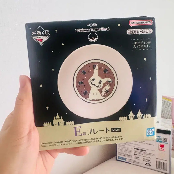 [BUNJANG] Pokemon Mimikyu Ghost Type Plate / 포켓몬스터 고스트 타입 E상 따라큐 접시