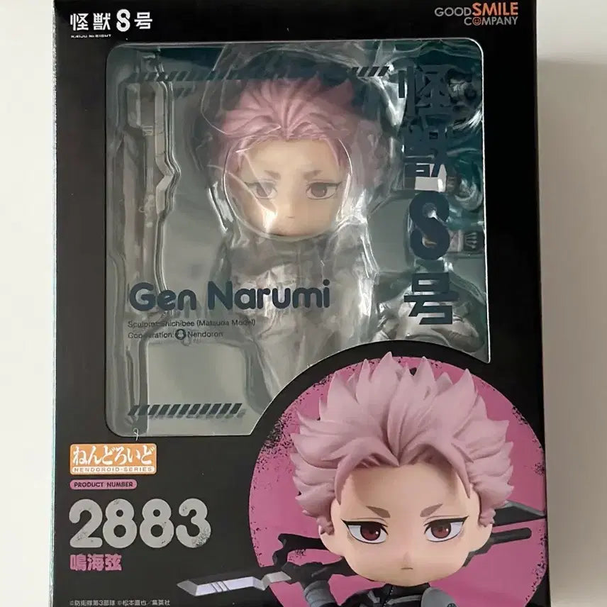 [BUNJANG] Kaiju No. 8 Narumi Gen Nendoroid 