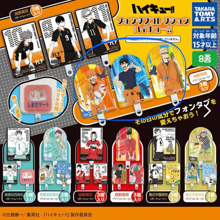 [BUNJANG] Haikyu!! Karasuno High School Paint Suit Phone Tab Gacha / 하이큐) 폰탭 가챠 (카라스노 고교 페인트 슈트)