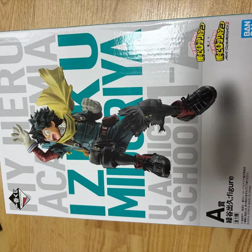 [BUNJANG] Izuku Midoriya A Prize Figure / 미도리야 A상