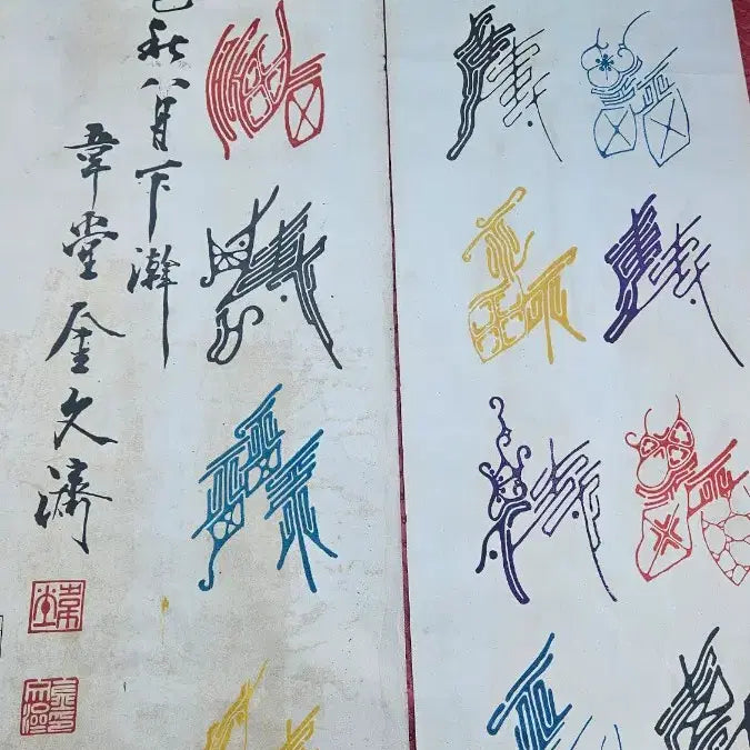 [BUNJANG] Widan Kim Mun-je &