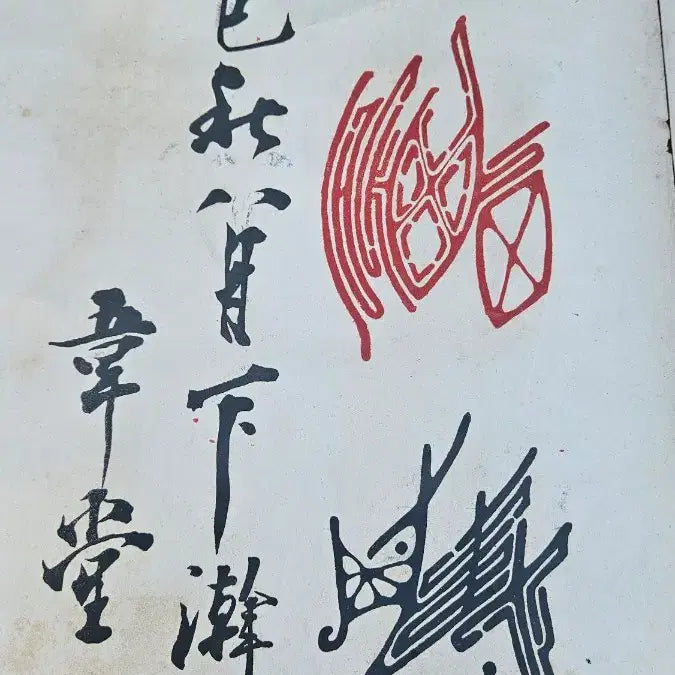 [BUNJANG] Widan Kim Mun-je &