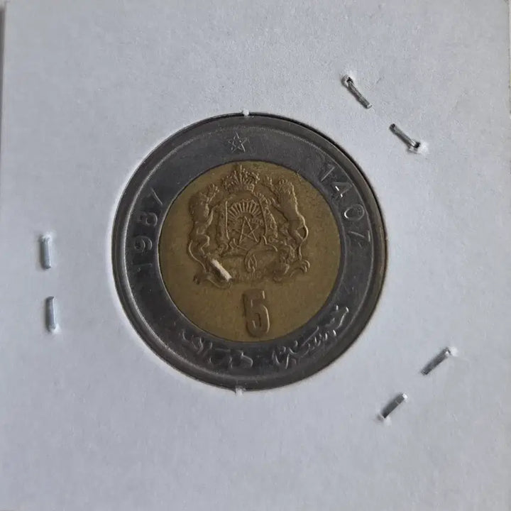 [BUNJANG] Morocco 1987 5 Dirham Coin / 모로코 1987년5디르함