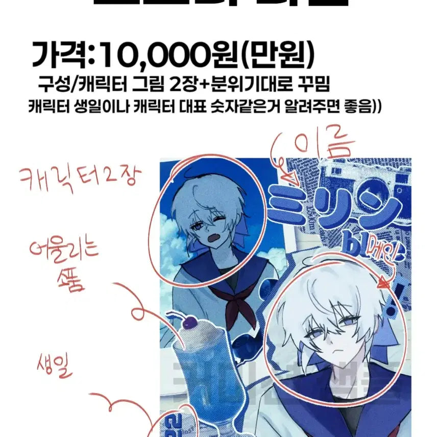 [BUNJANG] Poster Type Illustration Commission / 포스터 타입 그림 커미션
