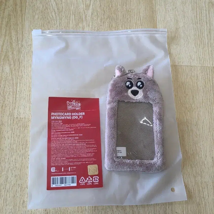 [BUNJANG] BOYNEXTDOOR Myung Jaehyun Photocard Holder Keychain / 보넥도 보이넥스트도어 쁘넥도 명명이 포카홀더 명재현 키링