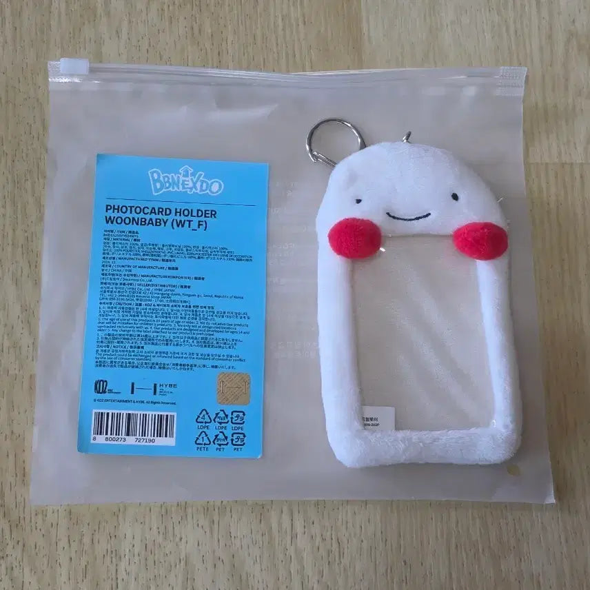 [BUNJANG] BOYNEXTDOOR Yunhak Photocard Holder &amp; Keyring / 보넥도 보이넥스트도어 쁘넥도 운아기 포카홀더 운학 키링