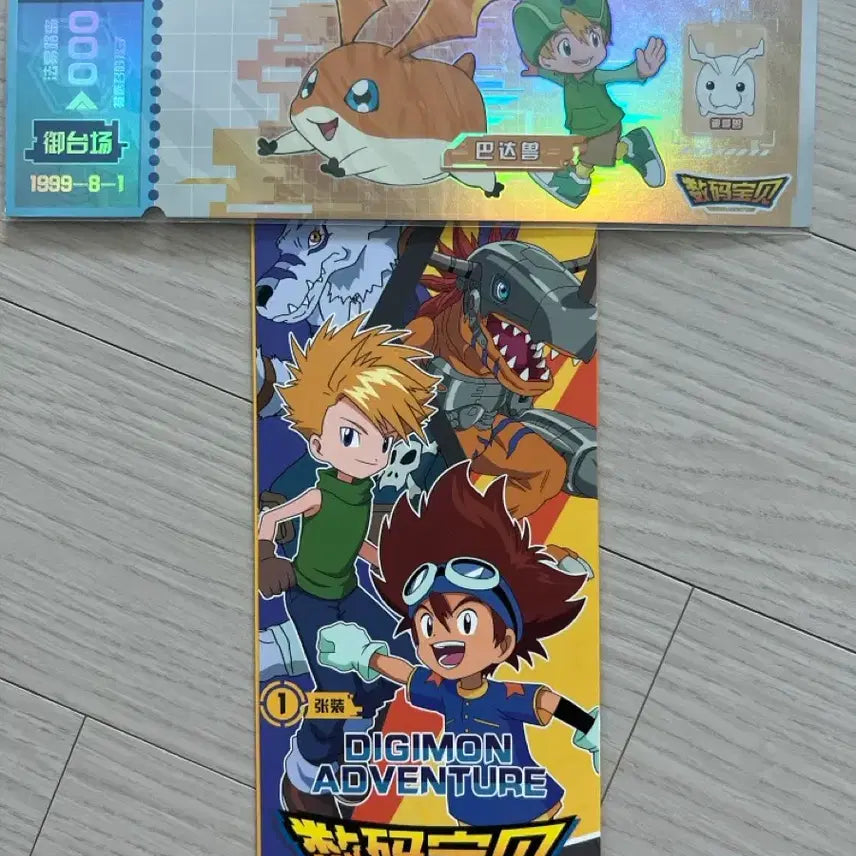 [BUNJANG] Digimon Adventure Patamon &amp; Takeru Ticket / 디지몬 어드벤처  티켓 파닥몬리키