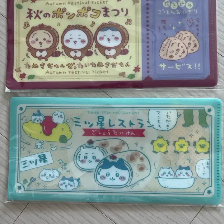 [BUNJANG] Chiikawa Mini Album Set / 치이카와 미니앨범 2종