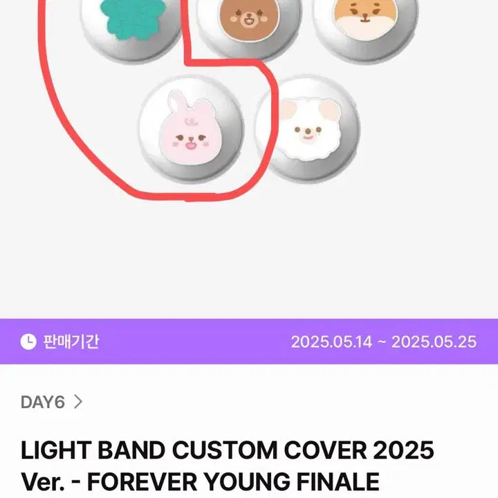 [BUNJANG] Day6 Watch Custom Premium Full Set + 5th Gen Custom / 데이식스 워치 커스텀 쁘멀 필 풀 셋 + 5기 커스텀