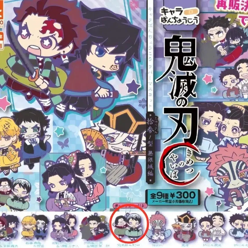[BUNJANG] Demon Slayer Rubber Strap Yushiro &amp; Murata (Sealed) / 귀멸의칼날 러버스트랩 (유시로&amp;무라타) 미개봉