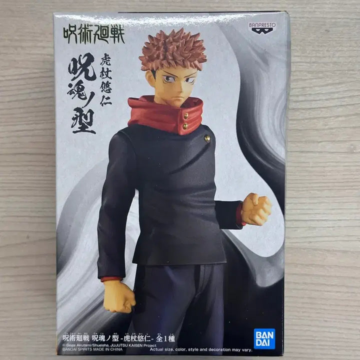 [BUNJANG] Banpresto Jujutsu Kaisen Yuji Itadori Figure / 반프레스토 주술회전 이타도리 유지 피규어