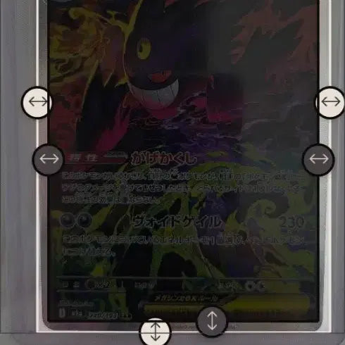 [BUNJANG] Mega Phantom EX SAR (Japanese) / 메가 팬텀 ex SAR (일판)