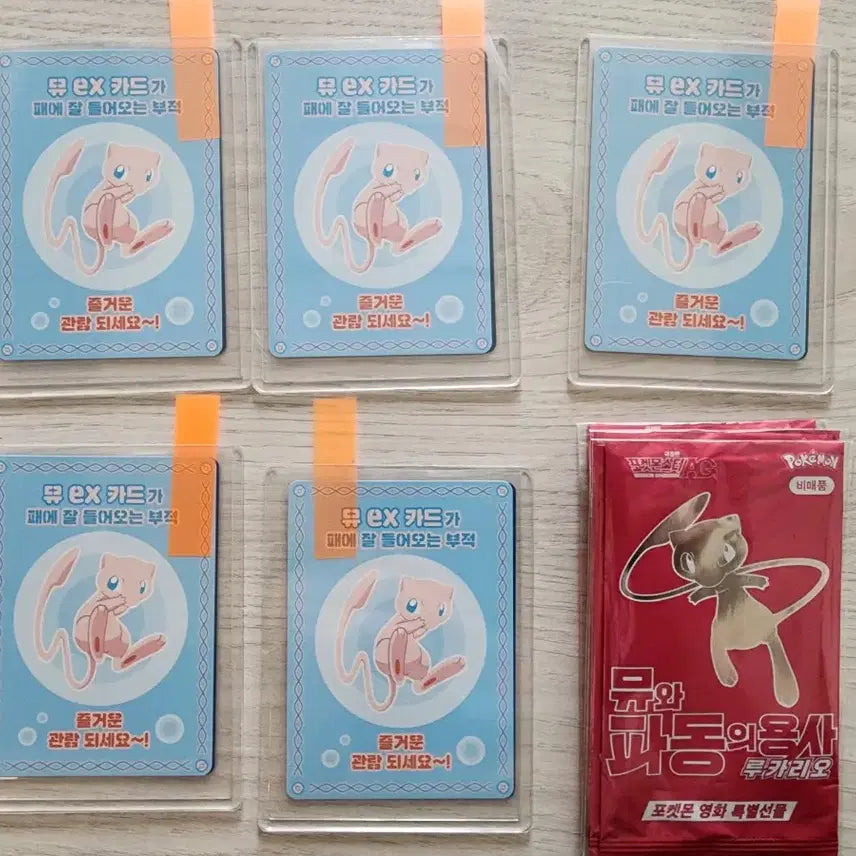[BUNJANG] Mew Promo Pokemon Cards 5-Card Bundle Set / 포켓몬 카드 뮤 프로모 5장 일괄판매