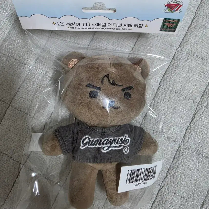 [BUNJANG] T1 Gumayusi Onseti 15cm Keychain / T1 구마유시 온세티 15cm 키링