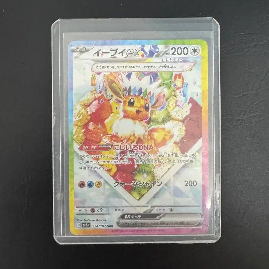 [BUNJANG] Pokemon Card Japanese Eevee SAR / 포켓몬카드 일판 이브이 SAR 팝니다