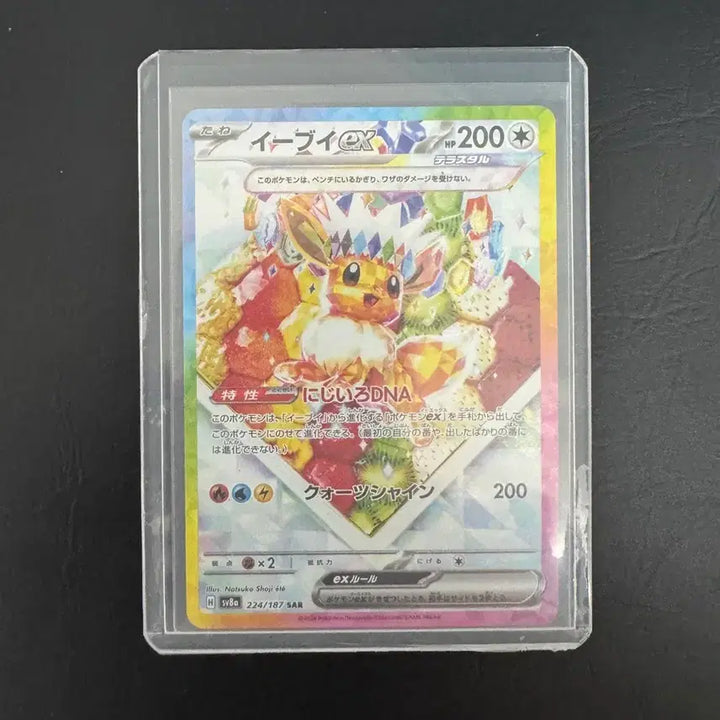 [BUNJANG] Pokemon Card Japanese Eevee SAR / 포켓몬카드 일판 이브이 SAR 팝니다