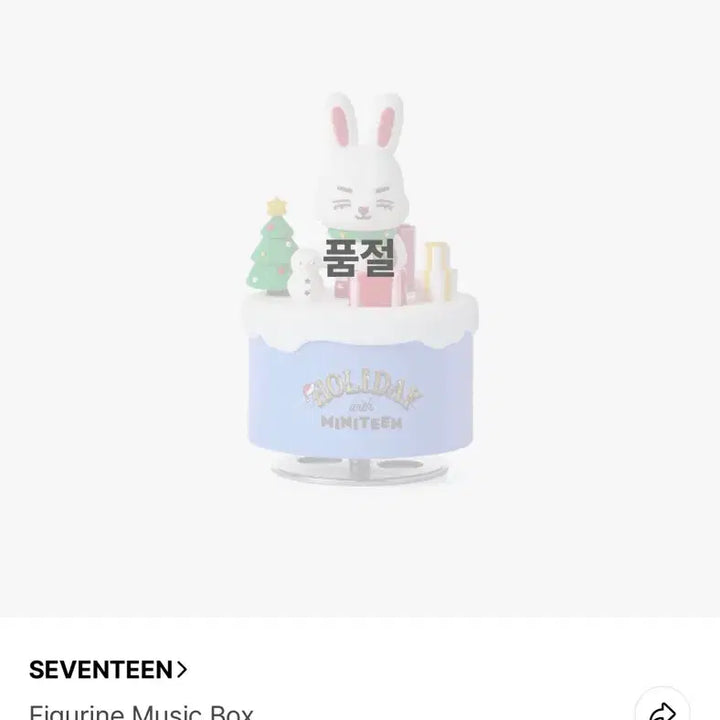 [BUNJANG] SEVENTEEN Wonwoo Dokyeom Figurines Music Box / 세븐틴 원우 폭덩이 오르골 미니틴 Figurine Music Box