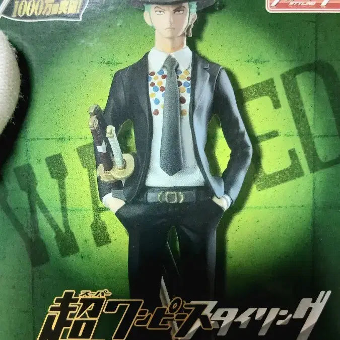 [BUNJANG] Bandai Spirits Ichiban Kuji Roronoa Zoro Styling Suit &amp; Dress Figure / 비닐미개봉]조로 초원피스 스타일링 수트&amp;드레스 정장 피규어 식완 고전